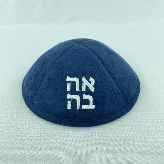 Navy Suede Personalised Kippot